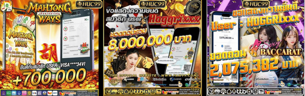 สล็อต HUC999