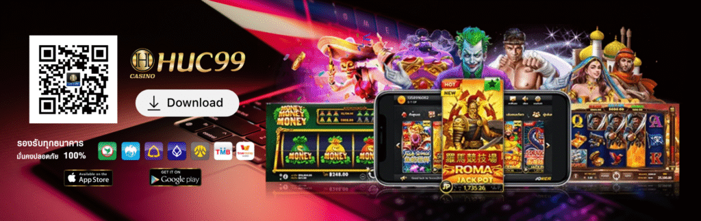 ทางเข้าและระบบสมาชิก HUC999 รองรับมือถือทุกระบบ